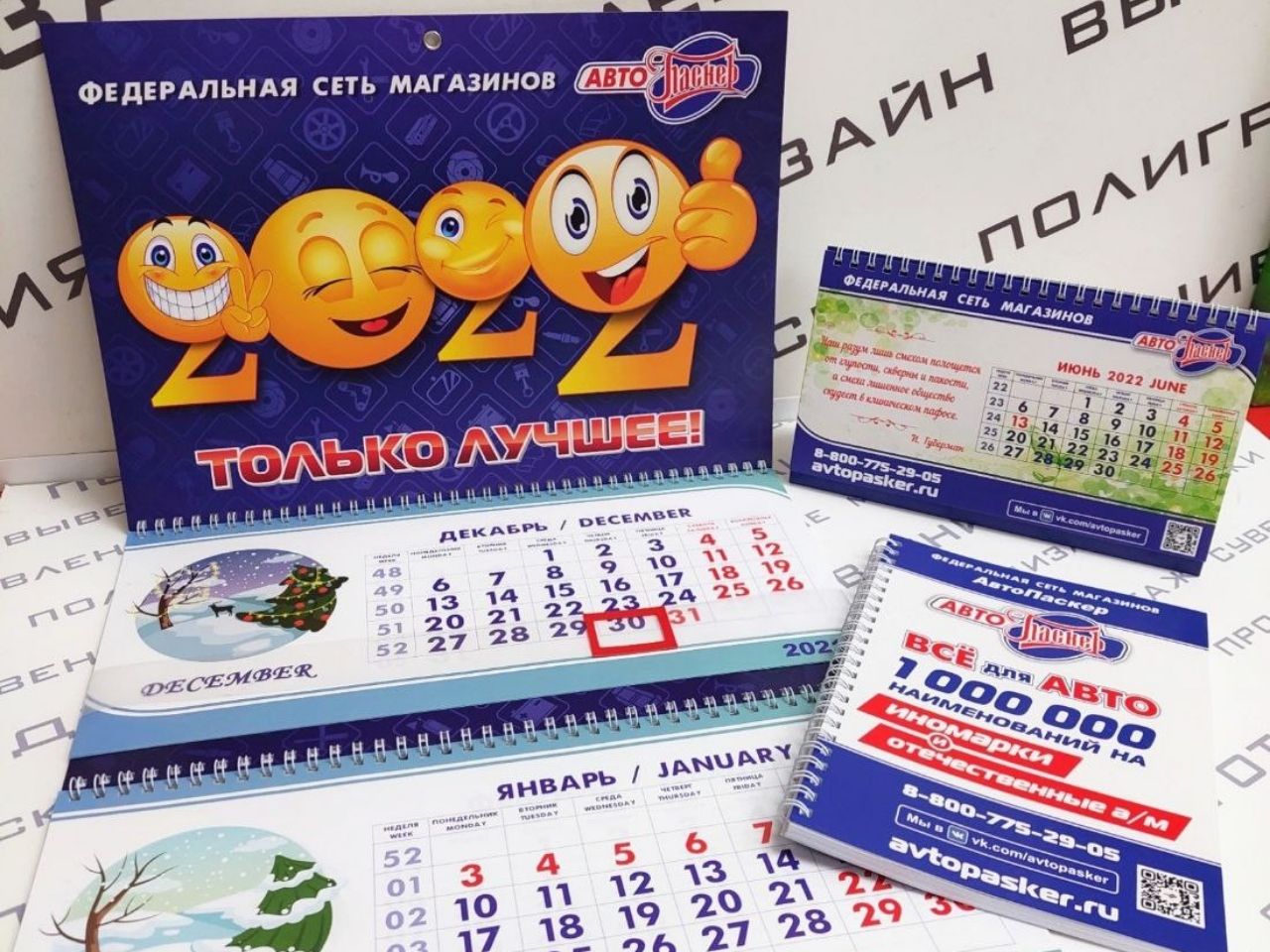Календари