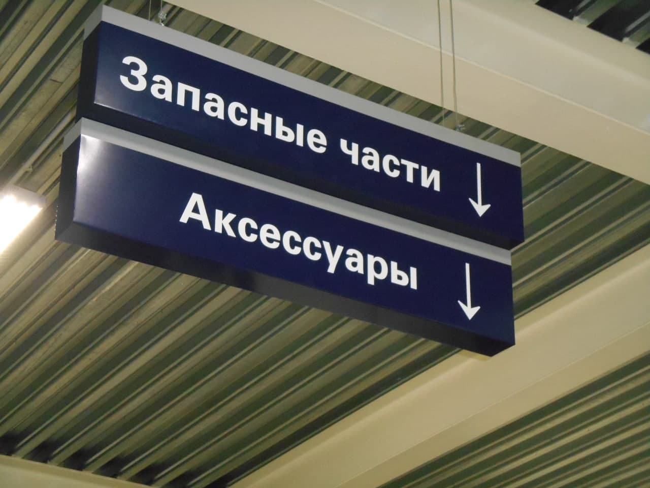 Средства навигации
