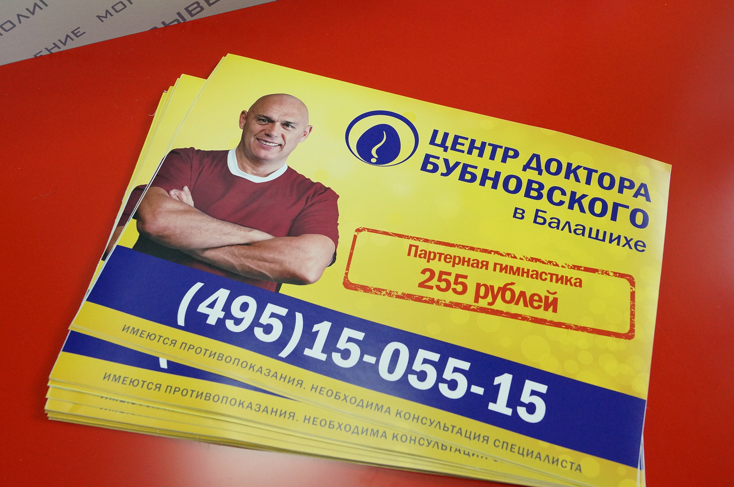 Листовки