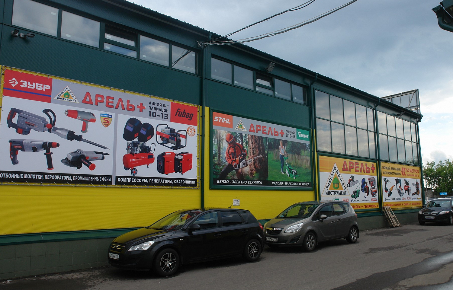 Широкоформатная печать